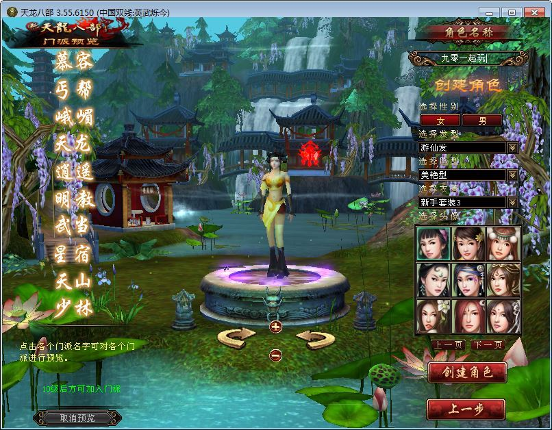 图片[8]|典藏怀旧端游【天龙八部之英武·烁今】2025整理单机一键即玩镜像端+Linux本地学习手工端+GM工具|不死鸟资源网