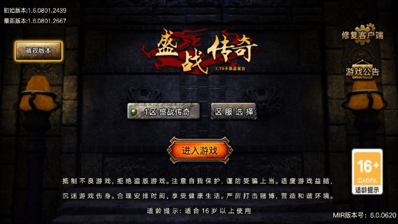 战神引擎传奇手游【1.76盛战传奇免授权版[摸摸登陆器]】2025整理合击服务端+无尽之塔+装备觉醒+农场泡点+盛战钱庄|不死鸟资源网