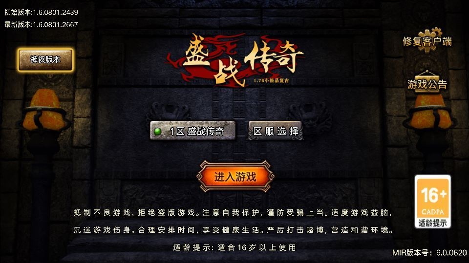 战神引擎传奇手游【1.76盛战传奇免授权版[摸摸登陆器]】2025整理合击服务端+无尽之塔+装备觉醒+农场泡点+盛战钱庄|不死鸟资源网