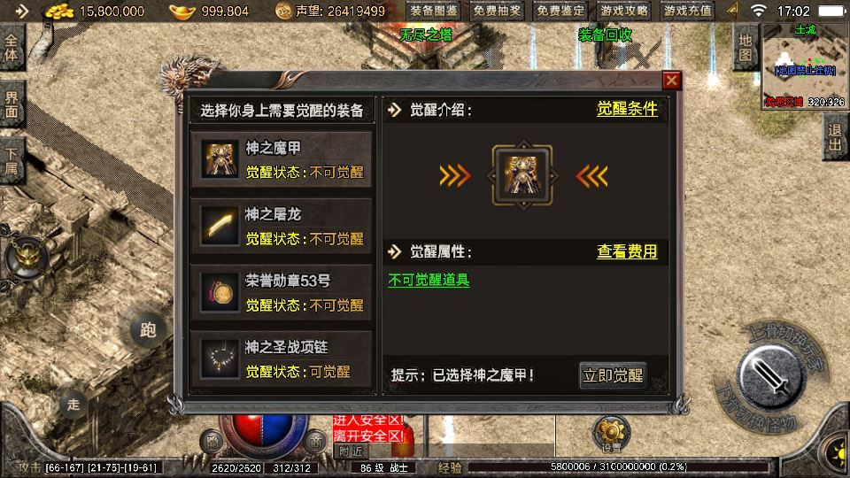图片[3]|战神引擎传奇手游【1.76盛战传奇免授权版[摸摸登陆器]】2025整理合击服务端+无尽之塔+装备觉醒+农场泡点+盛战钱庄|不死鸟资源网
