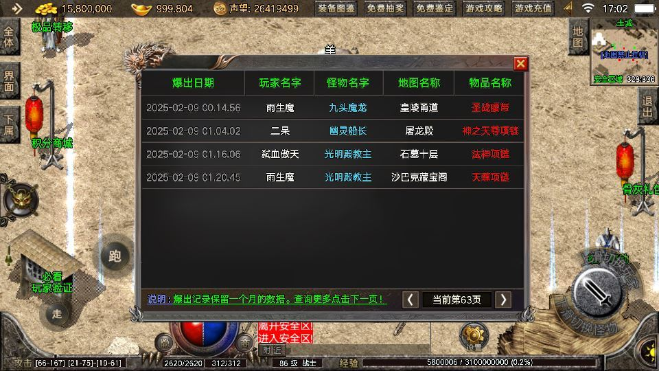 图片[4]|战神引擎传奇手游【1.76盛战传奇免授权版[摸摸登陆器]】2025整理合击服务端+无尽之塔+装备觉醒+农场泡点+盛战钱庄|不死鸟资源网