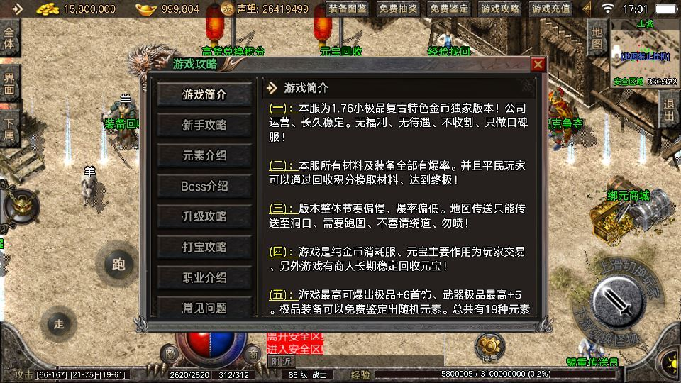 图片[5]|战神引擎传奇手游【1.76盛战传奇免授权版[摸摸登陆器]】2025整理合击服务端+无尽之塔+装备觉醒+农场泡点+盛战钱庄|不死鸟资源网
