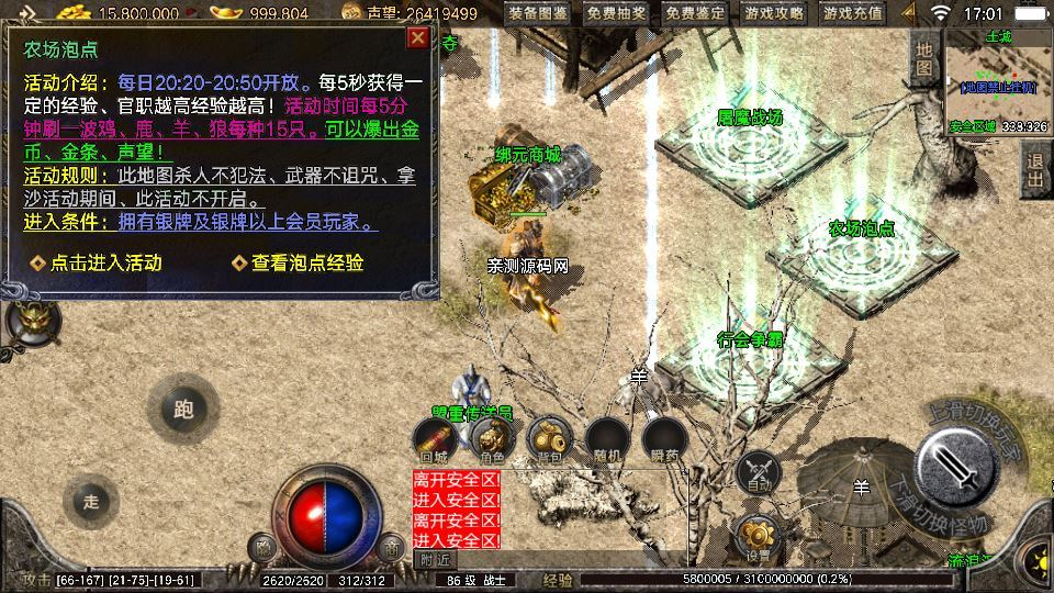 图片[7]|战神引擎传奇手游【1.76盛战传奇免授权版[摸摸登陆器]】2025整理合击服务端+无尽之塔+装备觉醒+农场泡点+盛战钱庄|不死鸟资源网