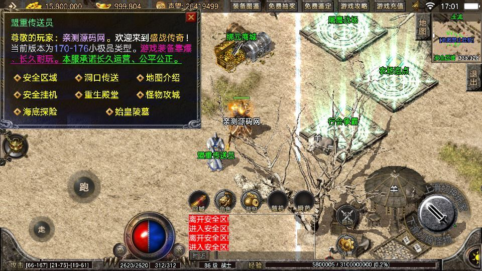 图片[8]|战神引擎传奇手游【1.76盛战传奇免授权版[摸摸登陆器]】2025整理合击服务端+无尽之塔+装备觉醒+农场泡点+盛战钱庄|不死鸟资源网