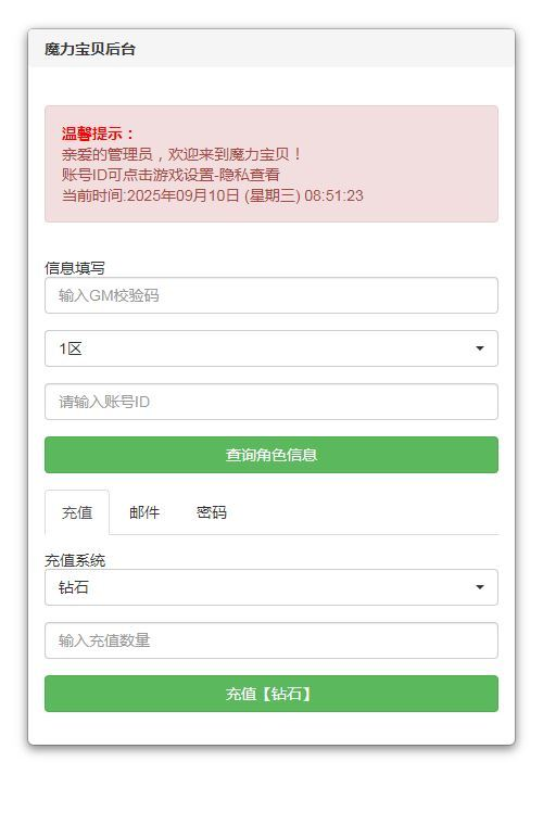 图片[2]|三网H5游戏【复古魔力归来H5高爆第二季】2025最新整理单机一键即玩镜像端+Linux手工服务端+管理后台+GM后台+教程|不死鸟资源网