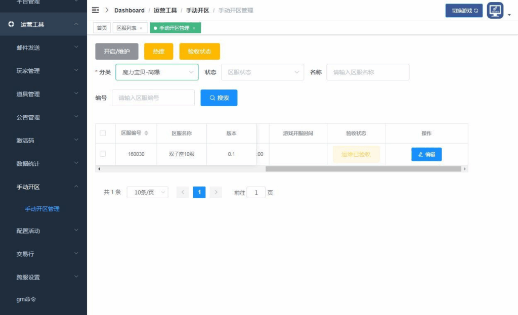 图片[8]|三网H5游戏【复古魔力归来H5高爆第二季】2025最新整理单机一键即玩镜像端+Linux手工服务端+管理后台+GM后台+教程|不死鸟资源网