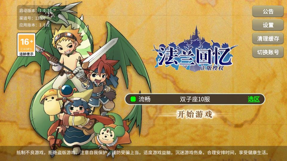 图片[9]|三网H5游戏【复古魔力归来H5高爆第二季】2025最新整理单机一键即玩镜像端+Linux手工服务端+管理后台+GM后台+教程|不死鸟资源网