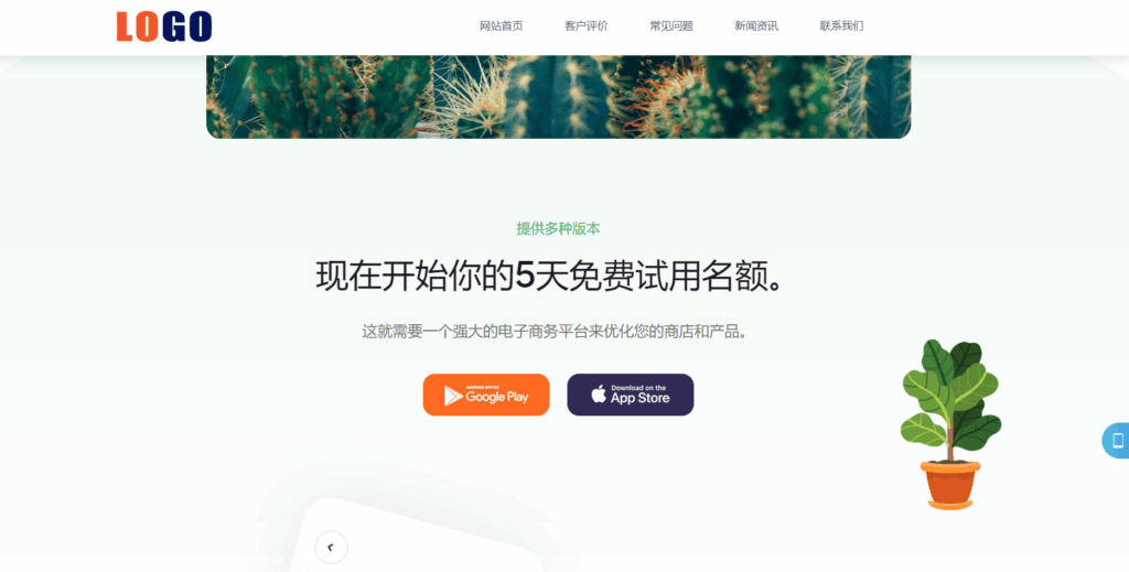 图片[2]|APP应用程序软件介绍响应式网站模板源码|不死鸟资源网