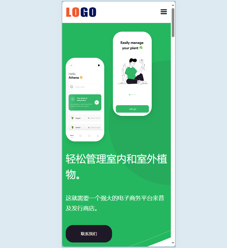 图片[3]|APP应用程序软件介绍响应式网站模板源码|不死鸟资源网