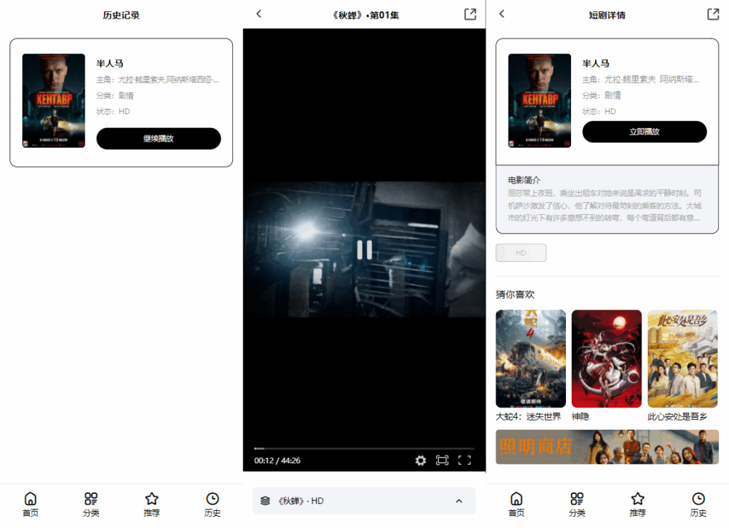 图片[2]|首涂第三十五套苹果CMSv10最新热门短剧模板|不死鸟资源网