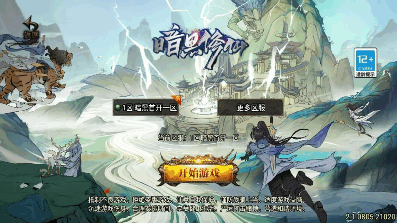 战神引擎传奇手游【暗黑修仙单职业十大陆】2025整理复古服务端+战神宗师+鬼斧神工+诸天融魂【站长亲测】|不死鸟资源网
