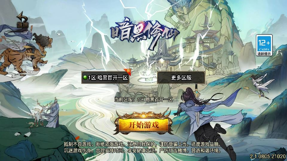 战神引擎传奇手游【暗黑修仙单职业十大陆】2025整理复古服务端+战神宗师+鬼斧神工+诸天融魂【站长亲测】|不死鸟资源网