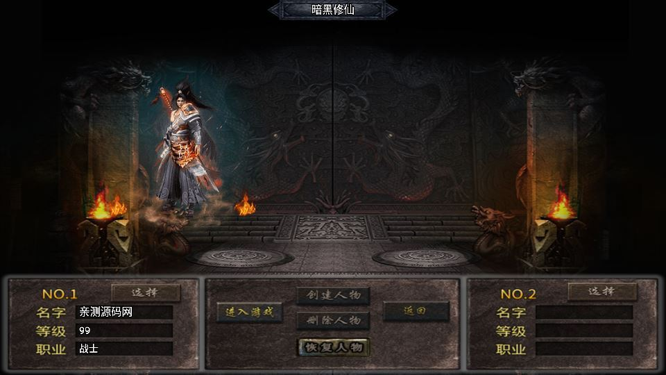 图片[2]|战神引擎传奇手游【暗黑修仙单职业十大陆】2025整理复古服务端+战神宗师+鬼斧神工+诸天融魂【站长亲测】|不死鸟资源网