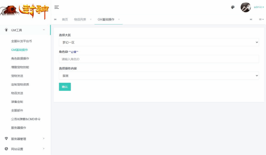 图片[3]|MT3换皮梦幻【龙吟西游尊享挂机版】2025最新整理单机一键即玩镜像服务端+Linux手工服务端+源码+新版管理后台+详细搭建教程|不死鸟资源网