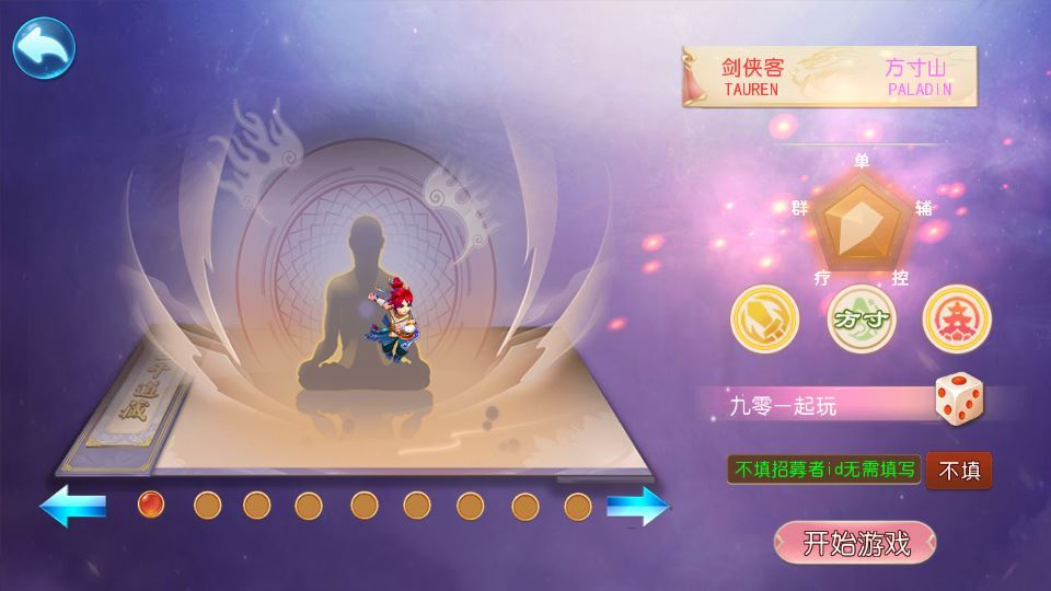 图片[4]|MT3换皮梦幻【龙吟西游尊享挂机版】2025最新整理单机一键即玩镜像服务端+Linux手工服务端+源码+新版管理后台+详细搭建教程|不死鸟资源网