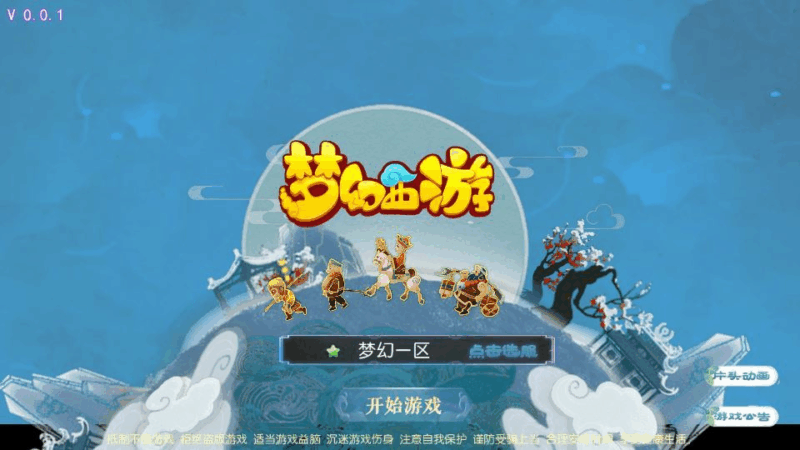 MT3换皮梦幻【龙吟西游尊享挂机版】2025最新整理单机一键即玩镜像服务端+Linux手工服务端+源码+新版管理后台+详细搭建教程|不死鸟资源网