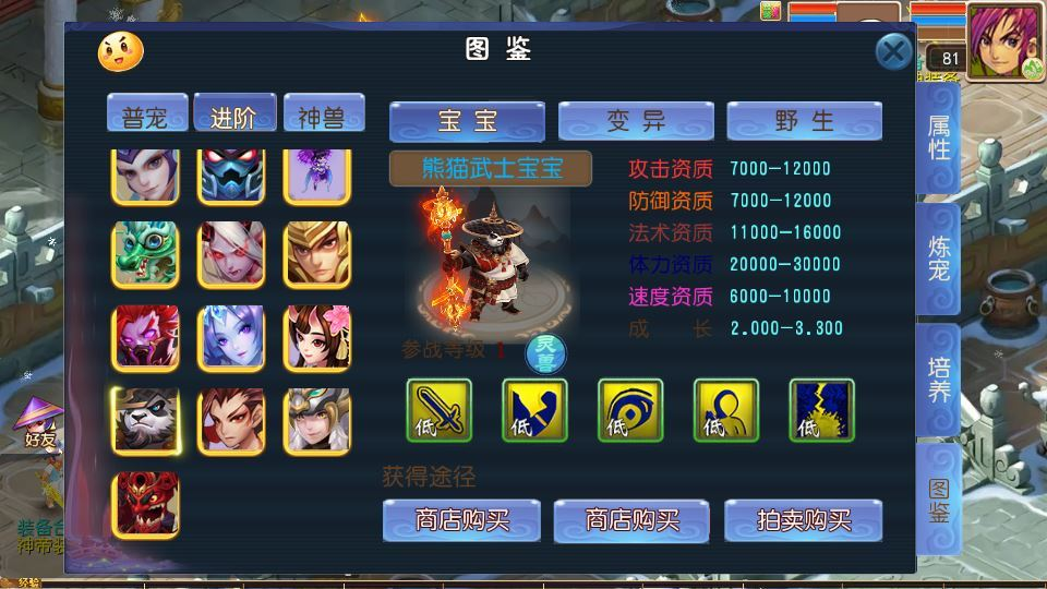 图片[7]|MT3换皮梦幻【龙吟西游尊享挂机版】2025最新整理单机一键即玩镜像服务端+Linux手工服务端+源码+新版管理后台+详细搭建教程|不死鸟资源网