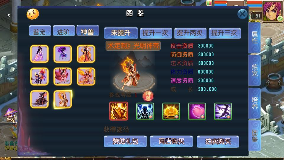 图片[9]|MT3换皮梦幻【龙吟西游尊享挂机版】2025最新整理单机一键即玩镜像服务端+Linux手工服务端+源码+新版管理后台+详细搭建教程|不死鸟资源网