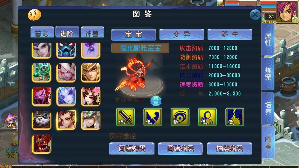 图片[12]|MT3换皮梦幻【龙吟西游尊享挂机版】2025最新整理单机一键即玩镜像服务端+Linux手工服务端+源码+新版管理后台+详细搭建教程|不死鸟资源网