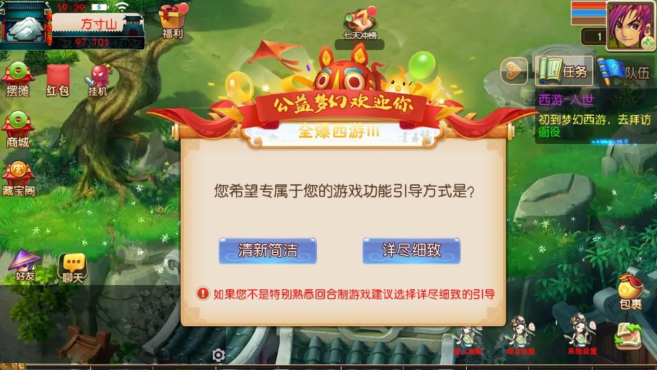 图片[13]|MT3换皮梦幻【龙吟西游尊享挂机版】2025最新整理单机一键即玩镜像服务端+Linux手工服务端+源码+新版管理后台+详细搭建教程|不死鸟资源网