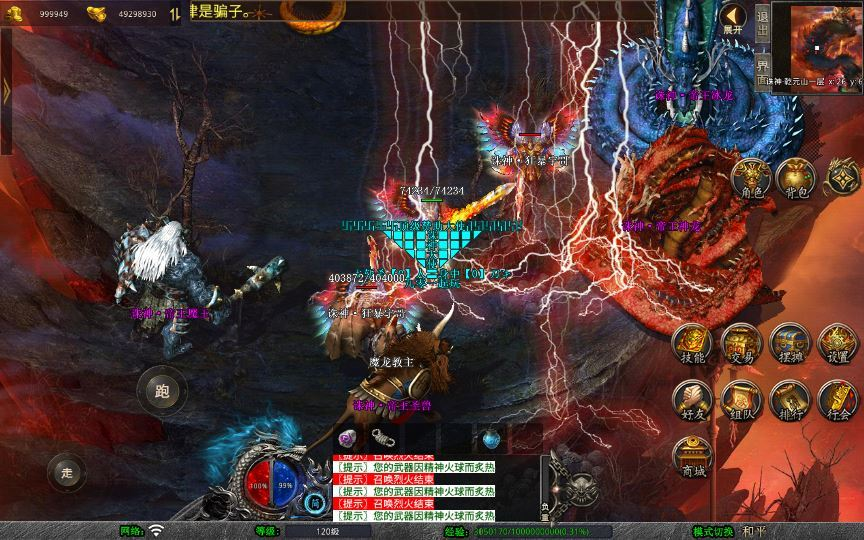 图片[4]|XO三端引擎传奇手游【1.80诸神合击第三季】2025整理复古服务端+凤凰山+诛神之藏+乾元山+五龙山|不死鸟资源网