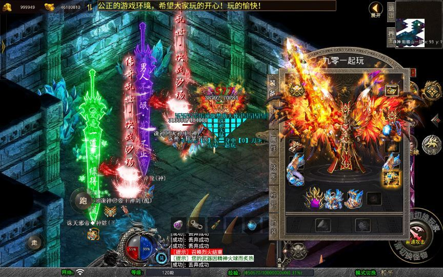 图片[7]|XO三端引擎传奇手游【1.80诸神合击第三季】2025整理复古服务端+凤凰山+诛神之藏+乾元山+五龙山|不死鸟资源网