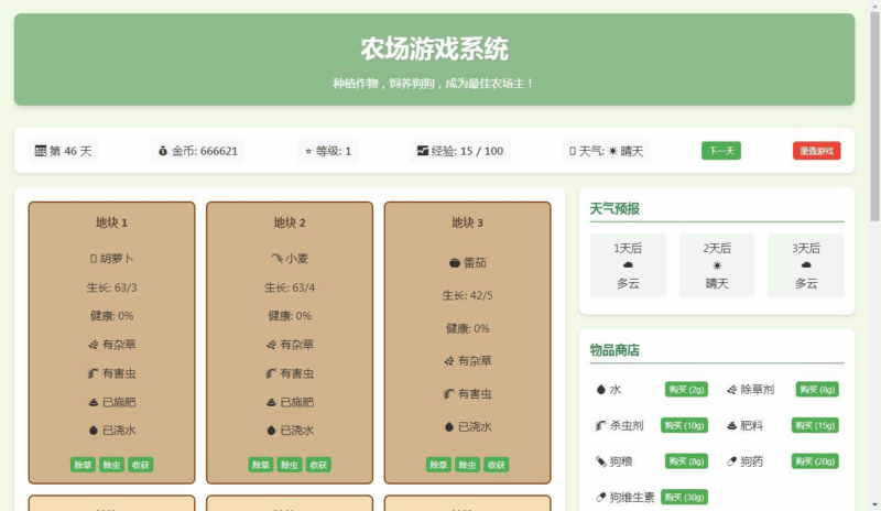 小农场文字网页小游戏|不死鸟资源网