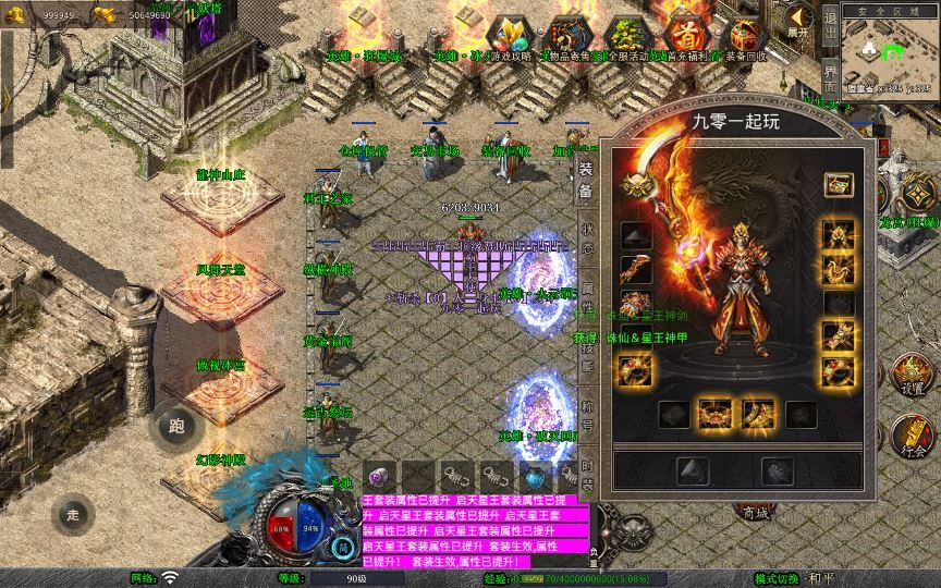图片[4]|XO三端引擎传奇手游【1.80霸王杀戮合击】2025整理复古服务端+火云洞天+邪恶领地+绝情谷+黑暗地狱|不死鸟资源网