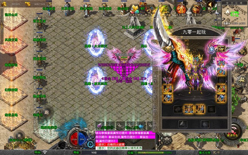 图片[7]|XO三端引擎传奇手游【1.80霸王杀戮合击】2025整理复古服务端+火云洞天+邪恶领地+绝情谷+黑暗地狱|不死鸟资源网