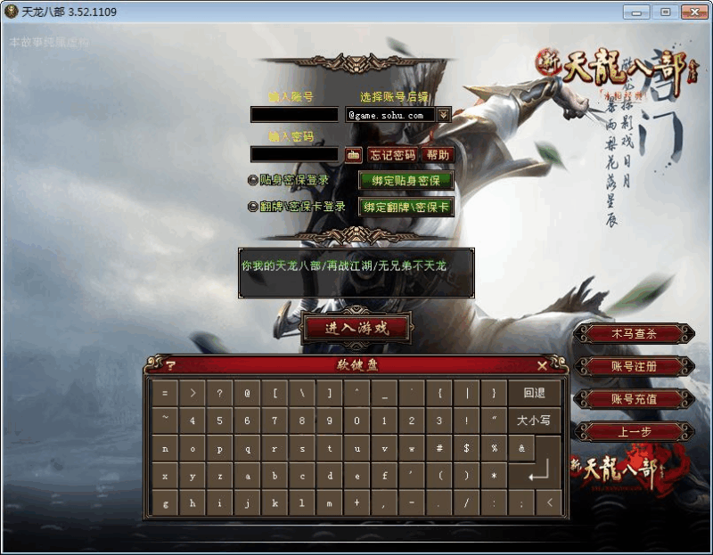 典藏怀旧端游【天龙八部之域外神翼】2025整理单机一键即玩镜像端+Linux本地学习手工端+GM工具|不死鸟资源网