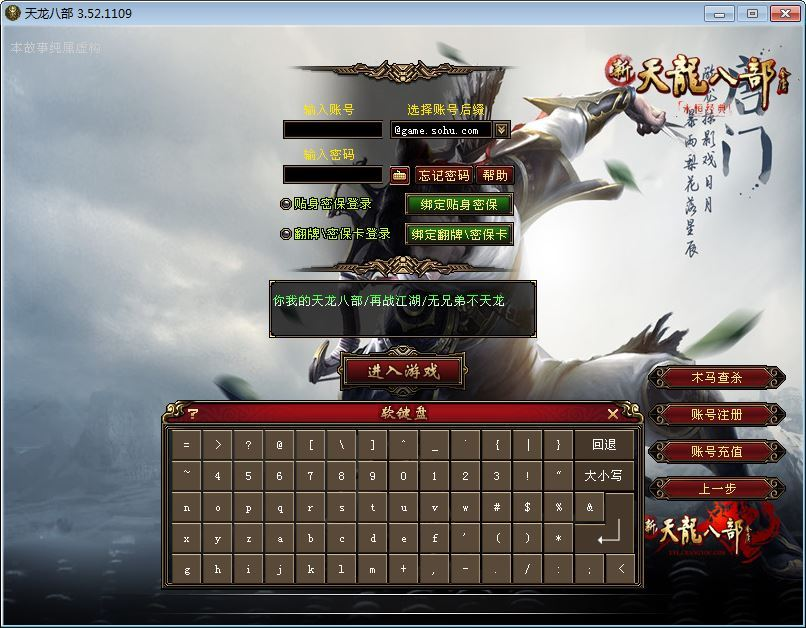 典藏怀旧端游【天龙八部之域外神翼】2025整理单机一键即玩镜像端+Linux本地学习手工端+GM工具|不死鸟资源网