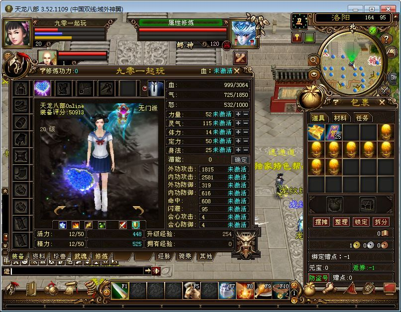 图片[5]|典藏怀旧端游【天龙八部之域外神翼】2025整理单机一键即玩镜像端+Linux本地学习手工端+GM工具|不死鸟资源网