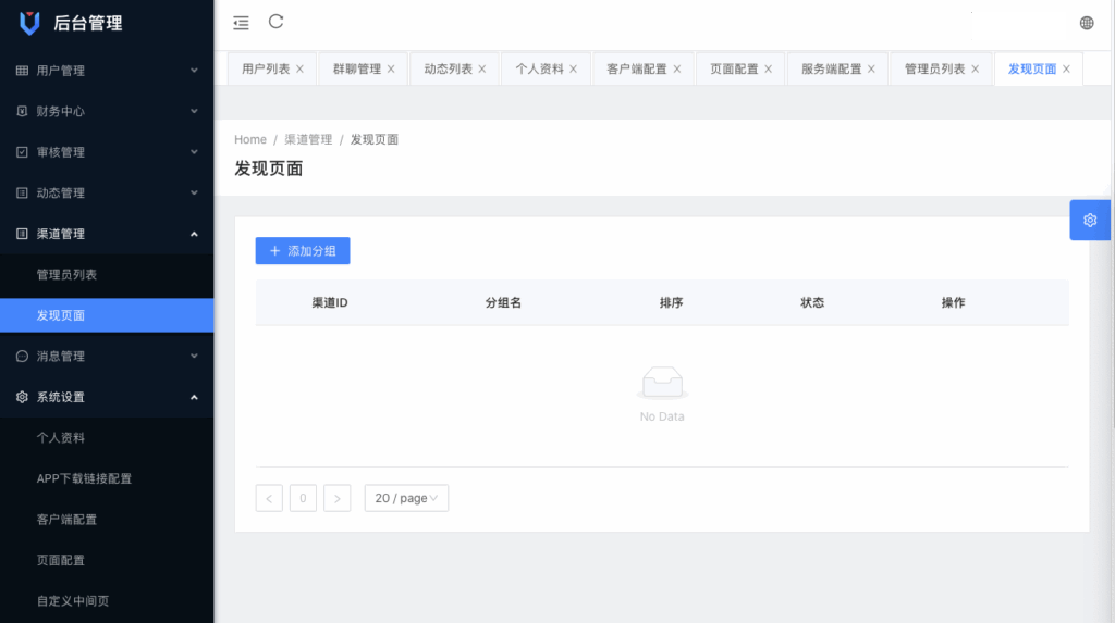 图片[2]|最新仿默往IM即时通讯系统源码(PC+WEB+IOS+Android)客户端|不死鸟资源网