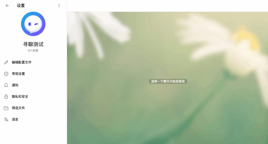 图片[4]|最新仿默往IM即时通讯系统源码(PC+WEB+IOS+Android)客户端|不死鸟资源网