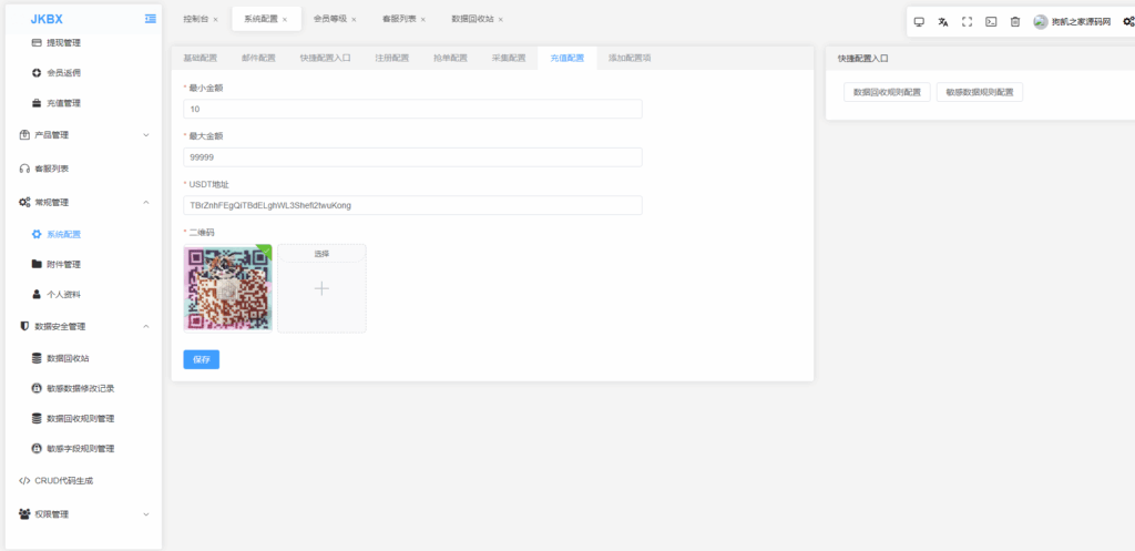 图片[4]|JKBX海外音乐抢单系统源码 Thinkphp框架 附教程|不死鸟资源网