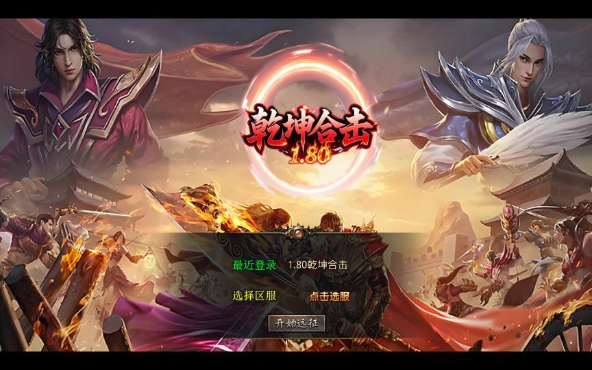 图片[3]|XO三端引擎传奇手游【1.80乾坤合击】2025整理复古服务端+外兴安岭+钓鱼岛+南沙群岛+开心农场|不死鸟资源网