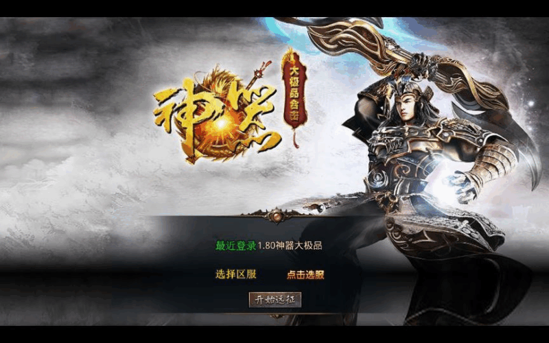XO三端引擎传奇手游【1.80神器大极品】2025整理复古服务端+封神天台+灵界天宫+万古轩辕+海底城堡|不死鸟资源网