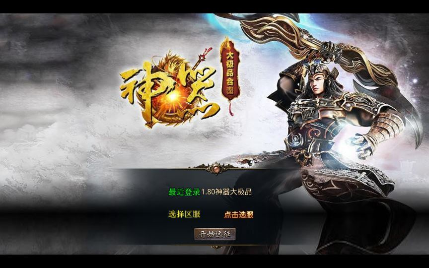XO三端引擎传奇手游【1.80神器大极品】2025整理复古服务端+封神天台+灵界天宫+万古轩辕+海底城堡|不死鸟资源网