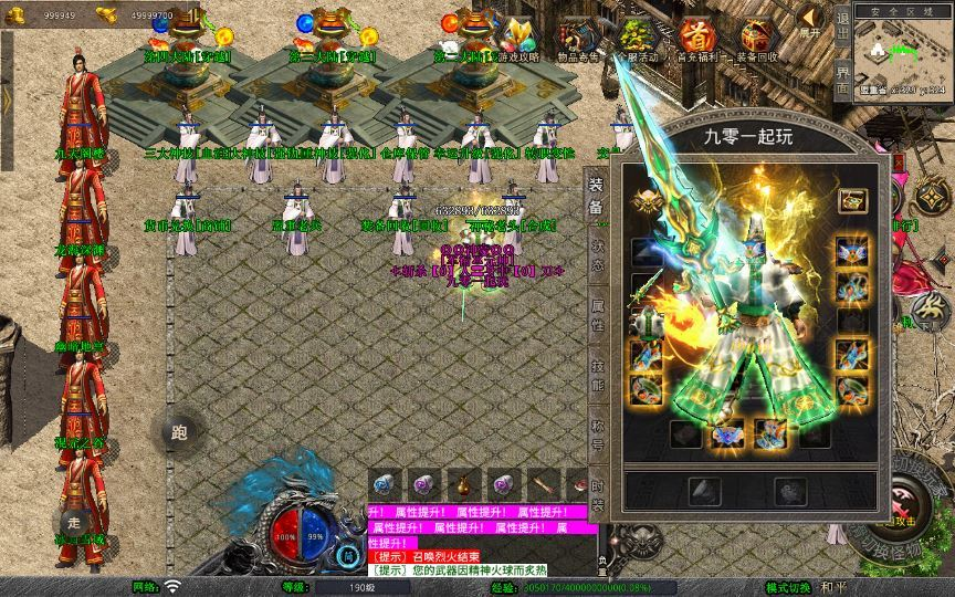 图片[6]|XO三端引擎传奇手游【1.80神器大极品】2025整理复古服务端+封神天台+灵界天宫+万古轩辕+海底城堡|不死鸟资源网