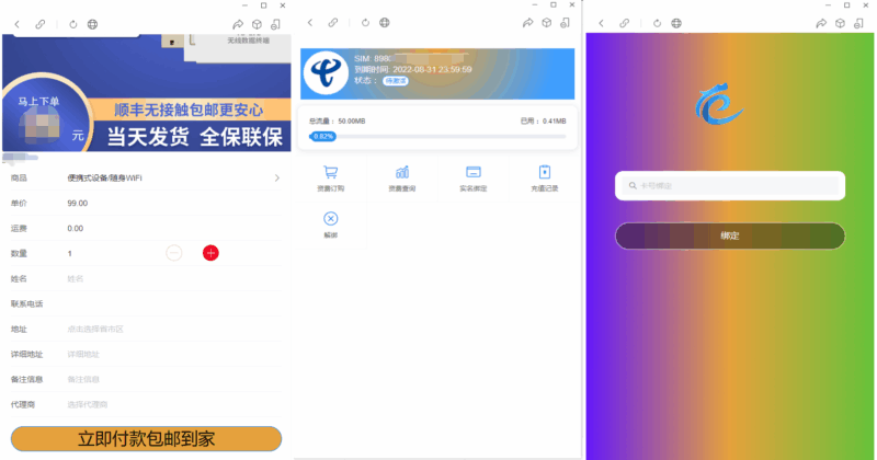 物联网管理系统源码 号卡智能管理平台 轻量级物联网综合业务支撑平台|不死鸟资源网