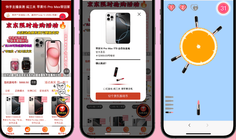 最新抖音口红机防篡改版本源码|不死鸟资源网