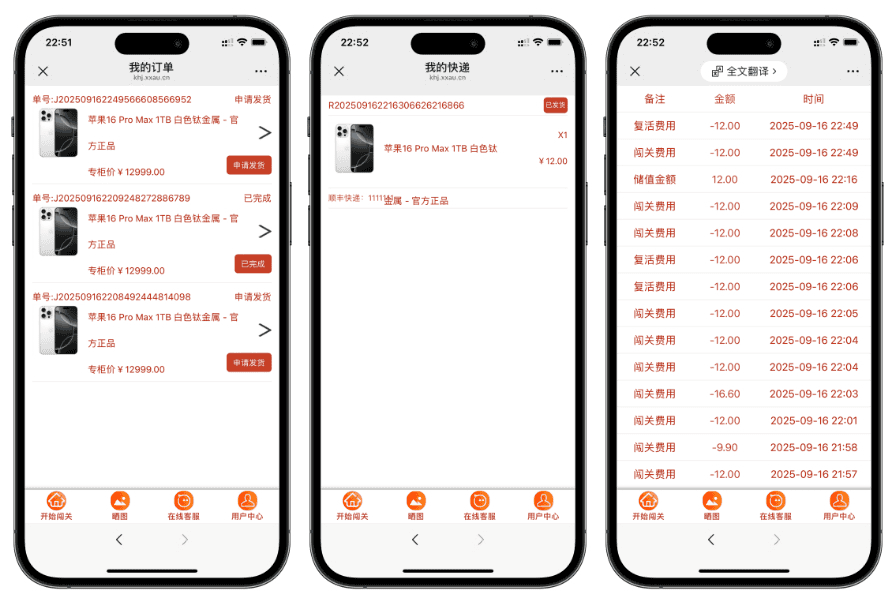 图片[3]|最新抖音口红机防篡改版本源码|不死鸟资源网