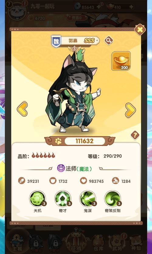 图片[5]|卡牌回合手游【三国猫H5代金券内购跨服版】2025最新整理单机一键即玩镜像端+Linux手工服务端+管理后台+教程|不死鸟资源网