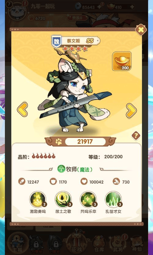 图片[6]|卡牌回合手游【三国猫H5代金券内购跨服版】2025最新整理单机一键即玩镜像端+Linux手工服务端+管理后台+教程|不死鸟资源网