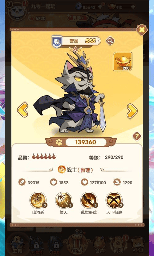 图片[7]|卡牌回合手游【三国猫H5代金券内购跨服版】2025最新整理单机一键即玩镜像端+Linux手工服务端+管理后台+教程|不死鸟资源网