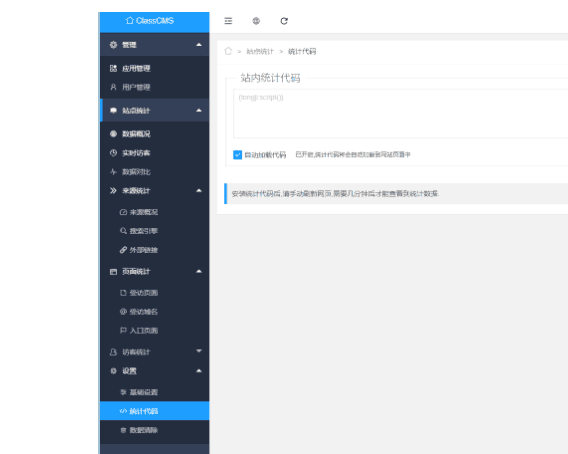 网站统计源码网站流量统计系统站长统计网站监控网站统计流量统计网站访问统计|不死鸟资源网