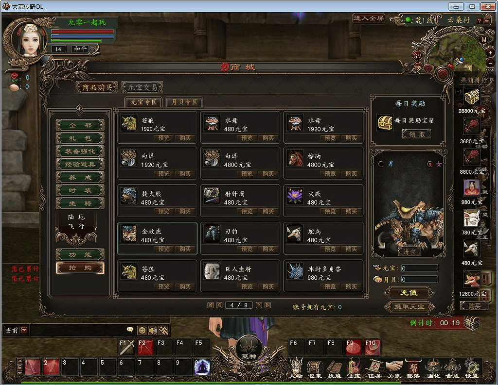 图片[8]|3DMMORPG端游【大荒传奇OL】2025最新整理Win半手工服务端+货币修改教程+PC客户端+详细搭建教程|不死鸟资源网