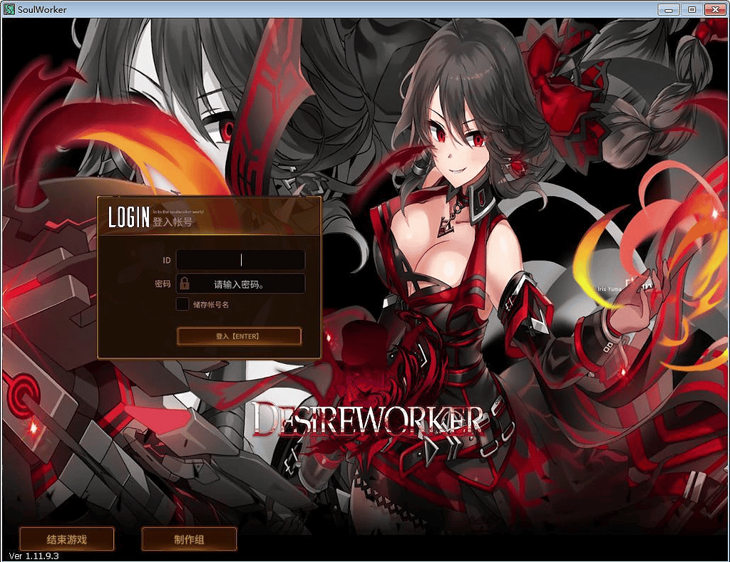 图片[2]|3D次元动漫MMORPG端游【灵魂武器花嫁72级第二版】2025最新整理Win一键服务端+网页注册+充值后台+修改工具+补丁攻略+GM指令+GM工具+PC客户端+详细搭建教程|不死鸟资源网