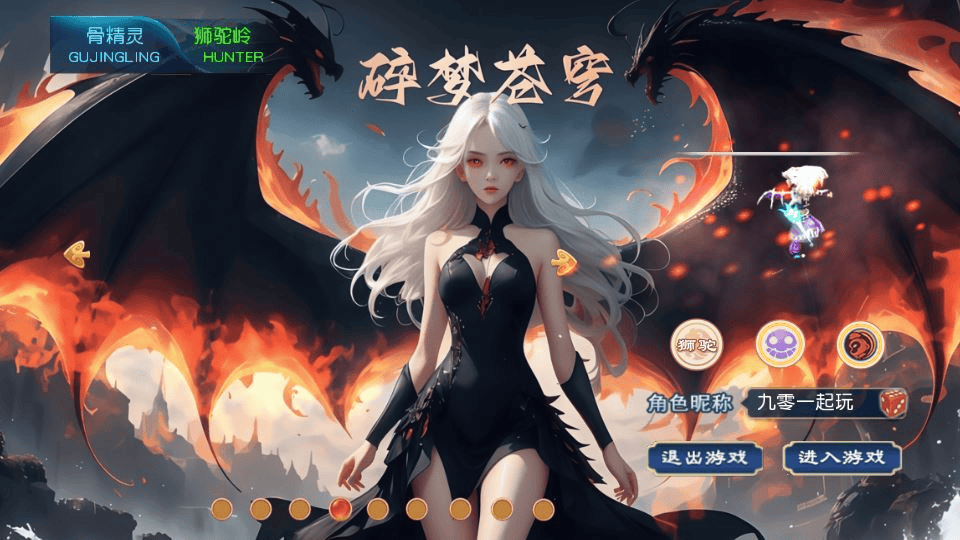图片[2]|MT3换皮梦幻【碎梦苍穹挂机尊享版】2025最新整理单机一键即玩镜像服务端+Linux手工服务端+源码+新版管理后台+详细搭建教程|不死鸟资源网