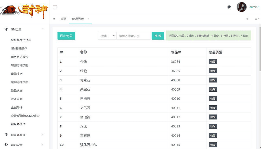 图片[3]|MT3换皮梦幻【碎梦苍穹挂机尊享版】2025最新整理单机一键即玩镜像服务端+Linux手工服务端+源码+新版管理后台+详细搭建教程|不死鸟资源网